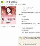 作者易阑珊照片
