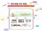 免费阅读电子书的app